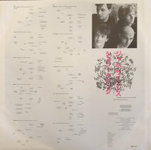 Load image into Gallery viewer, Shriekback – Jam Science