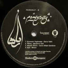 Load image into Gallery viewer, Various – Pomegranates - Persian Pop, Funk, Folk And Psych Of The 60s And 70s