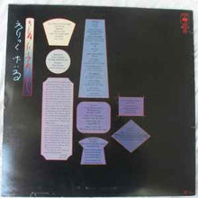 Load image into Gallery viewer, Eric Gale – Touch Of Silk