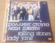 Load image into Gallery viewer, The Rolling Stones  ‎– Lady Jane