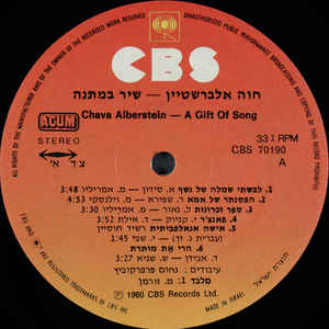 Chava Alberstein ‎– A Gift Of Song