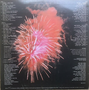 Various – פסטיבל הזמר והפזמון הישראלי תשל"ח = Israel Song Festival 1978