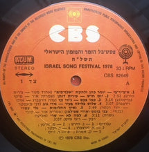 Load image into Gallery viewer, Various – פסטיבל הזמר והפזמון הישראלי תשל&quot;ח = Israel Song Festival 1978