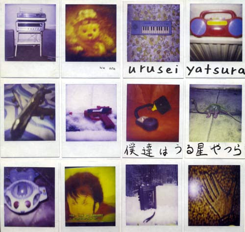 Urusei Yatsura ‎– We Are Urusei Yatsura