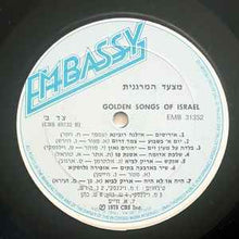 Load image into Gallery viewer, Various - מצעד המרגנית = Golden Songs of Israel (LP, Comp)