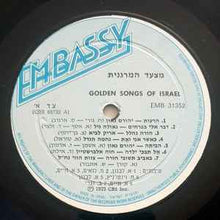 Load image into Gallery viewer, Various - מצעד המרגנית = Golden Songs of Israel (LP, Comp)