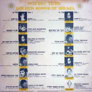 Various - מצעד המרגנית = Golden Songs of Israel (LP, Comp)