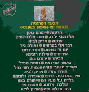 Various ‎– Golden Songs of Israel